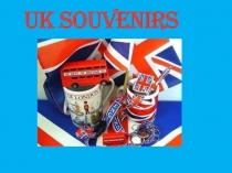 UK Souvenirs 5 класс