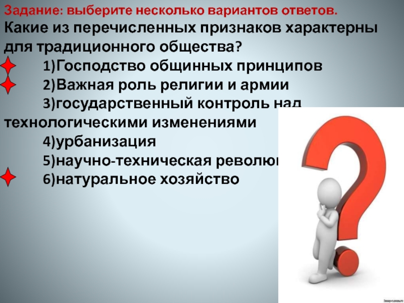 Человек и общество задания. Какие признаки характеризуют государственный надзор?. Какую роль в этом процессе играет общество?.