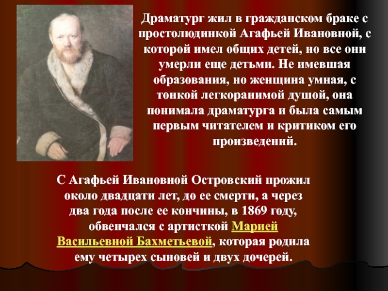 Критика пьес островского. Художественный мир а. н. Островского. Александр Николаевич Островский служба. Стихи а н Островского. Александр Николаевич Островский стихи.