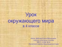 Иван Третий. Образование единого Русского государства 4 класс