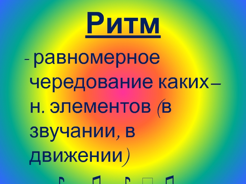 Волшебный цветик семицветик и все это бах 2 класс музыка конспект урока и презентация