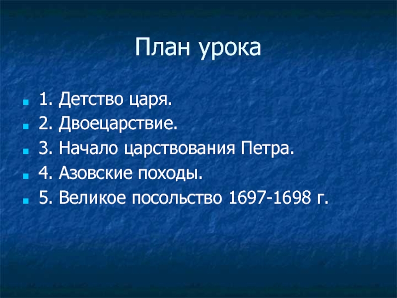 Начало правления петра 1 двоецарствие