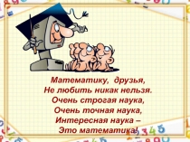 Сложение и вычитание дробей с одинаковыми знаменателями