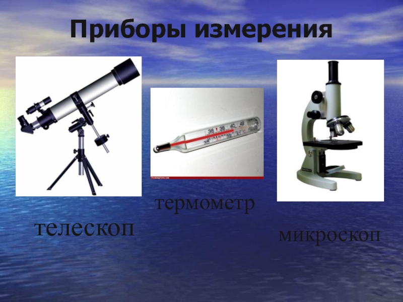 Изготовление и испытание модели телескопа проект по физике