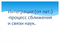 Заимствованные слова в русском и иностранных языках