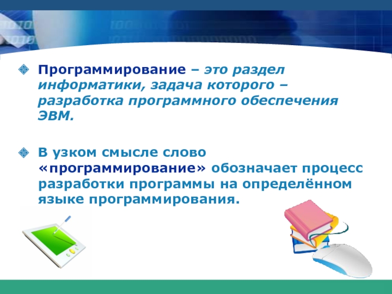 Проект по информатике 10 класс языки программирования