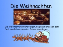 Die Weihnachten 7 класс