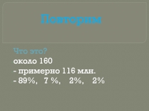 Городское населения России 8 класс