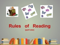 Rules of Reading