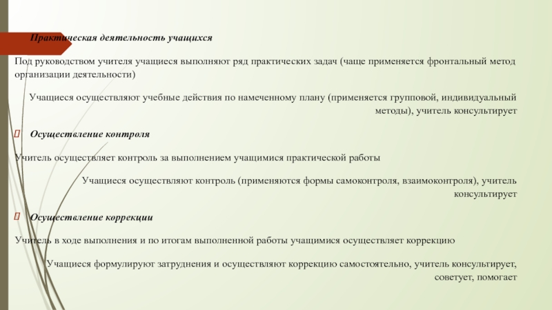 Проект выполняемый одним учащимся под руководством педагога это