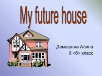 My future house 6 класс