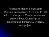 Событийный туризм как средство усиления привлекательности туристического объекта (на примере Национального заповедника Херсонес Таврич)