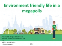 Environment friendly life in a megapolis