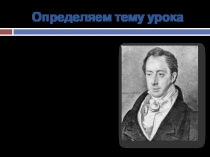 Открытый урок по налоговой грамотности 7 класс