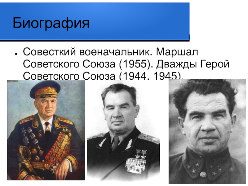 Полководцы Сталинградской битвы. Военноначальники Сталинградской битвы. Советские военачальники в Сталинградской битве. Полководцы Сталинграда.