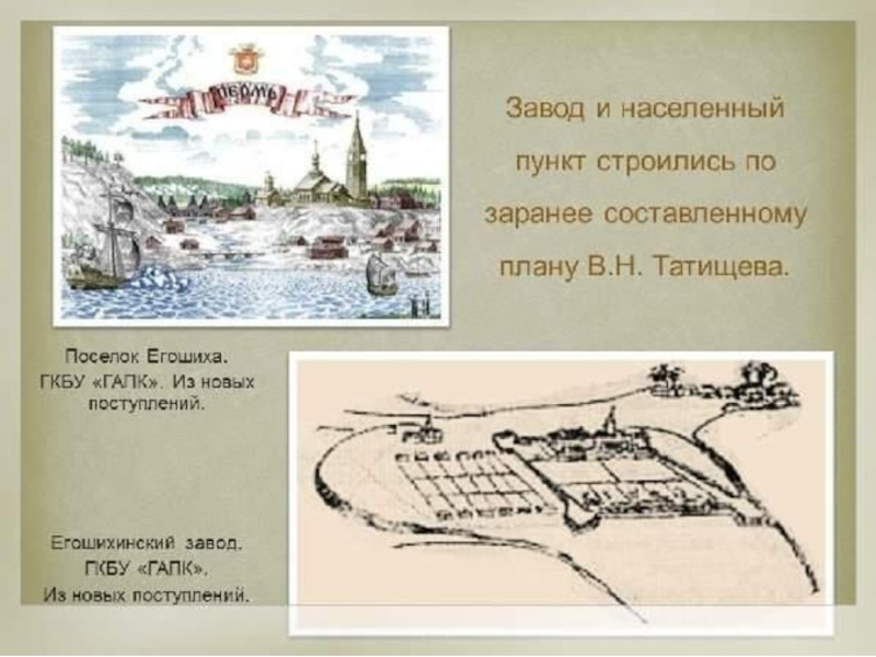 История пермского края