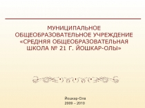 Личностно-ориентированный подход в формировании ключевых компетенций обучающихся