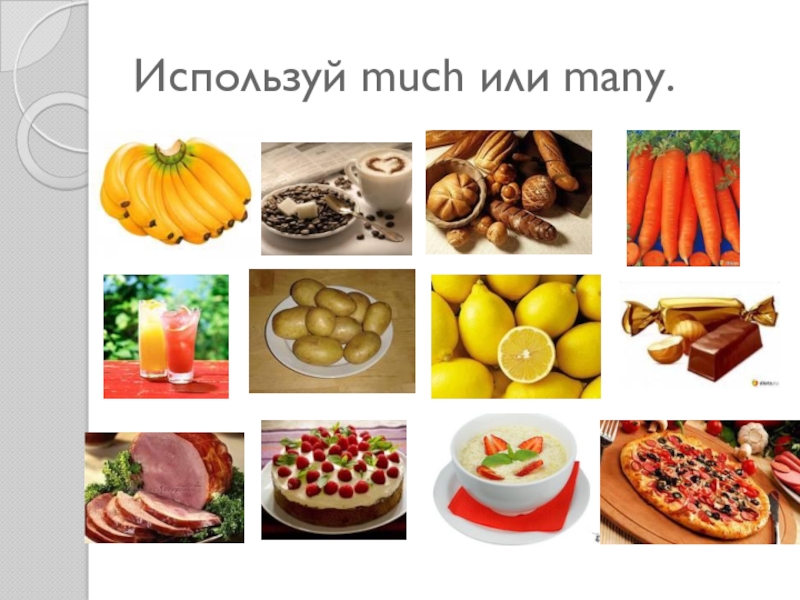 How much are books. Much many. Food much или many. Тема much many. How many how much правило.