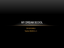 MY DREAM SCOOL 7 класс