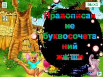 Тренажёр 