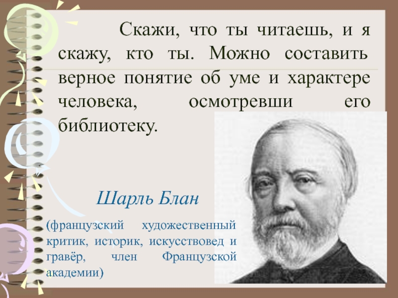 Изображение человека как важнейшая идейно нравственная проблема литературы 7 класс конспект урока