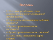 Фонетика 5 класс