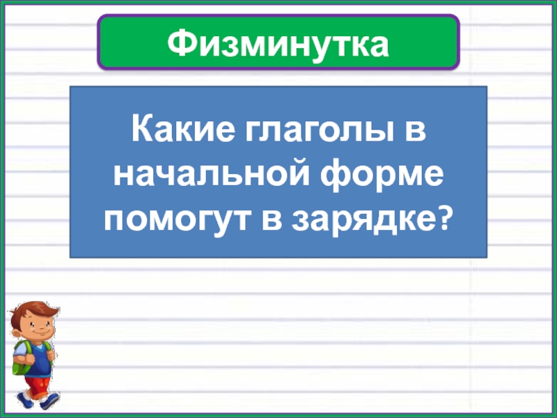 Начальная форма слова села