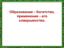 Склонение личных местоимений 4 класс