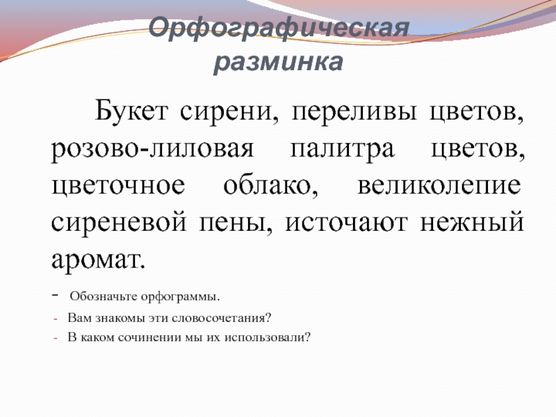 Сочинение описание по картине сирень кустодиев