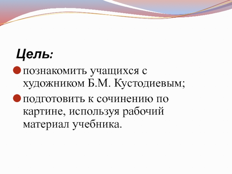 Описание картины б кустодиева сирень 7 класс