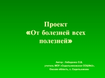 Проект 