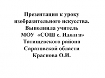 Жостовские узоры 5 класс