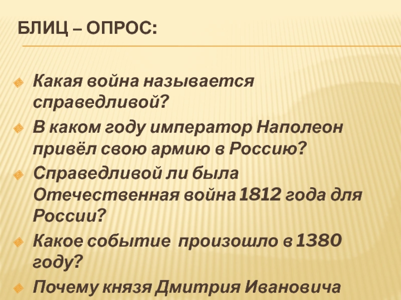 Христианин в труде 4 класс презентация