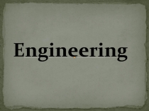 Engineering