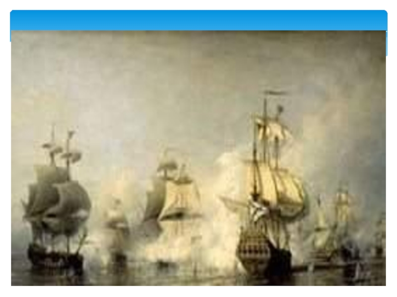 Шведская эскадра. Балтийский флот Петра 1. Эзельский бой 1719 г.. Флот Петра 1 в 1720 году. 1705 Год шведская эскадра Кронштадт.