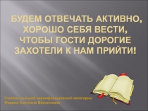 Правило написания безударных падежных окончаний имен прилагательных 4 класс