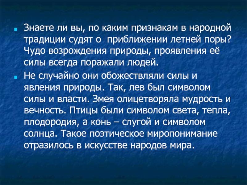 У всякого мастера свои затеи 3 класс презентация