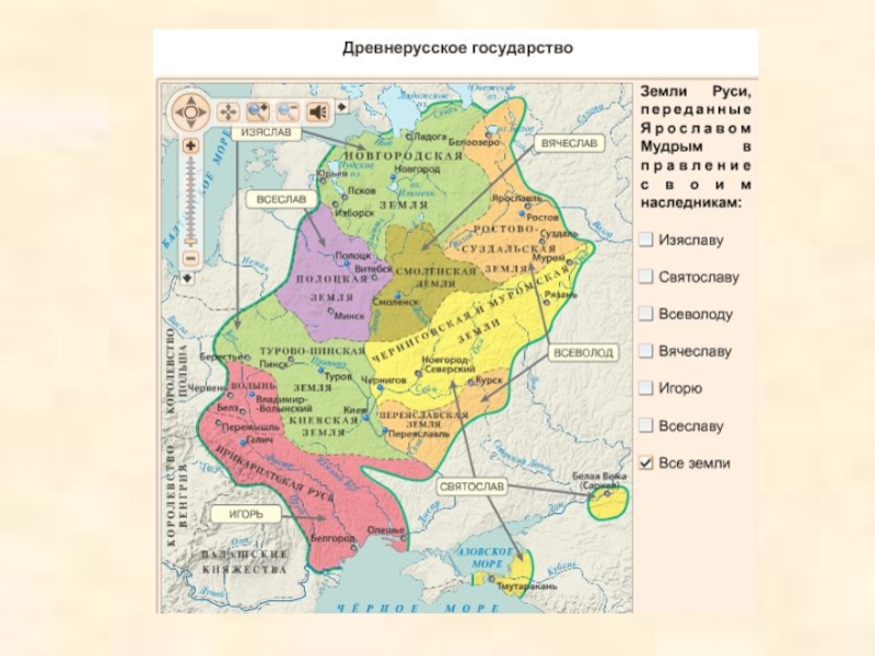 6 класс история презентация русское государство при ярославе мудром