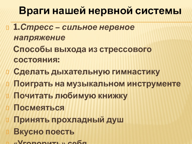 Сделать состояние