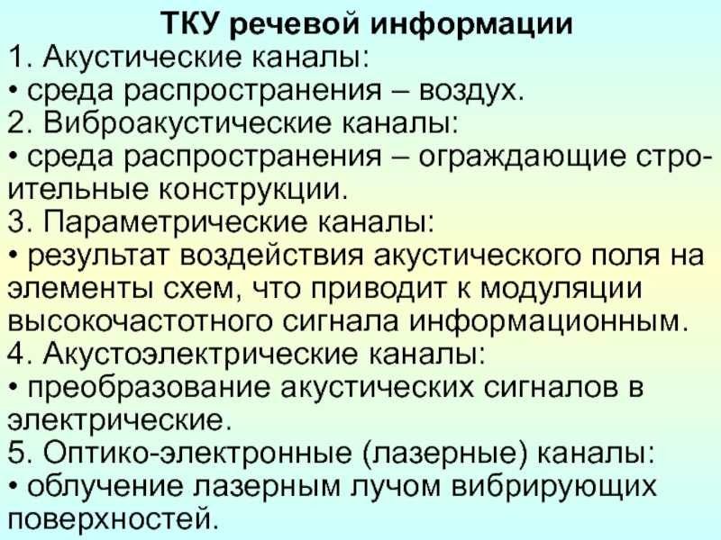 Результат речи