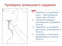 Военные походы фараонов 5 класс