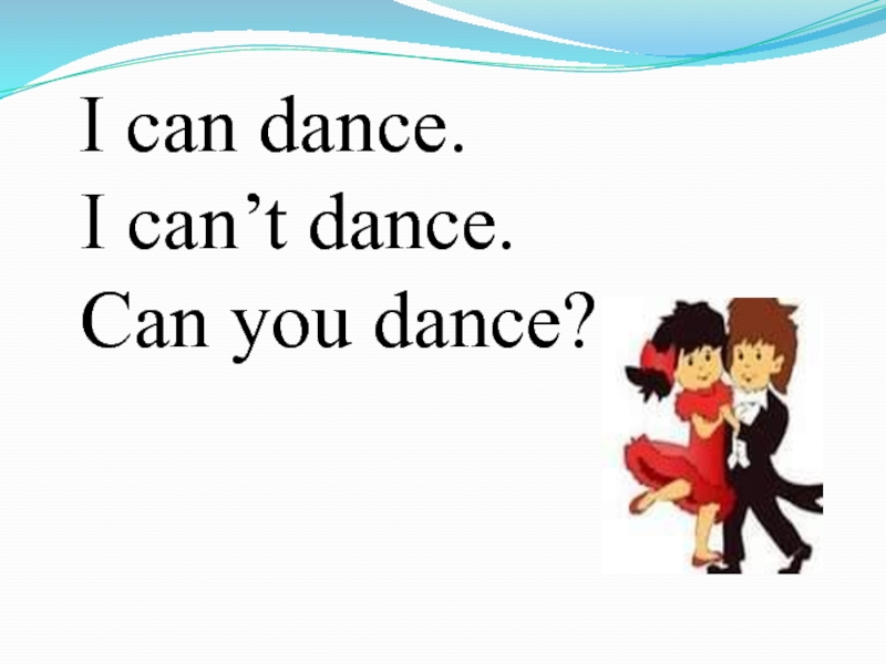 I can to this. I can картинки. Can you Dance ответ. Ответ на вопрос can you Dance. Картинка i can Dance.