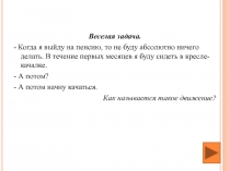 Вынужденные колебания. Превращение энергии  при колебательном движении 9 класс