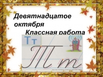 Текст. Типы текстов 4 класс