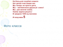 Письменное сложение и вычитание в пределах 1000 3 класс