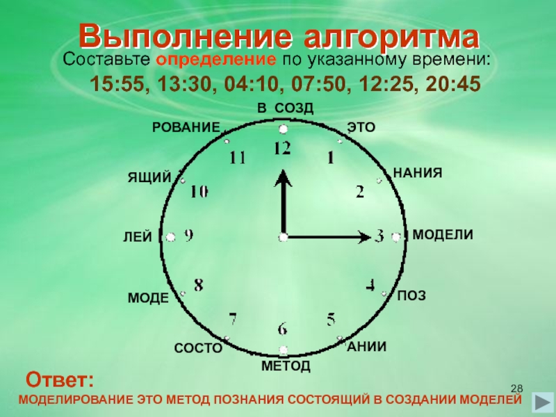 Время 15:55. 10:15 Время.