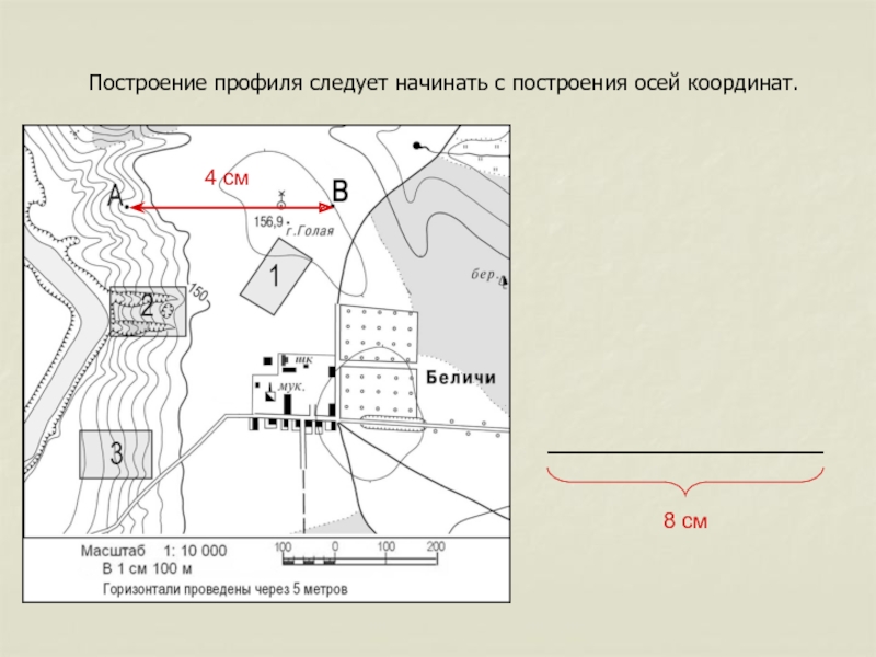 Практическая работа 5 класс география план местности. Составление плана местности. План составления плана местности. Задания с планом местности по географии. Практическая работа план местности.