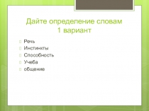 Отрочество - особая пора в жизни 5 класс