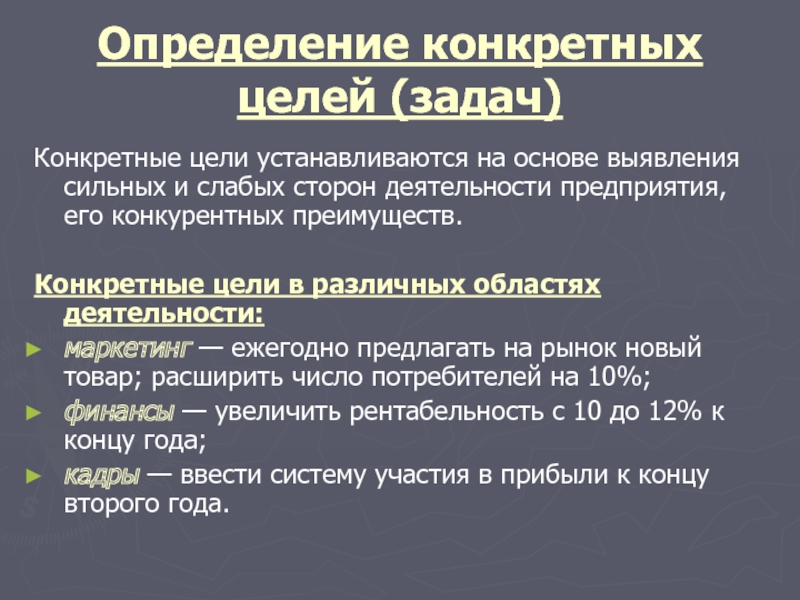 Выявление конкретной потребности проект