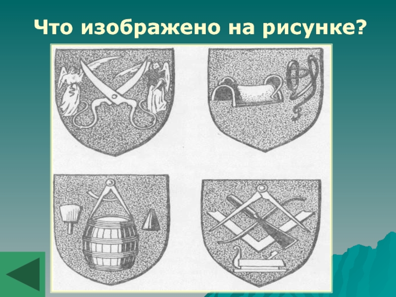 Что изображено на 10. Что изображено на весле. Что изображено на 5к.